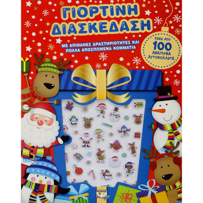 1605692347484festive-fun-with-embossed-stickers.jpg