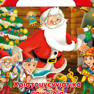 Χριστουγεννιάτικα παιχνίδια