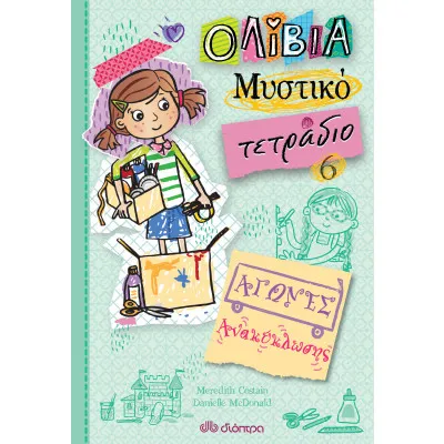 Αγώνες ανακύκλωσης
