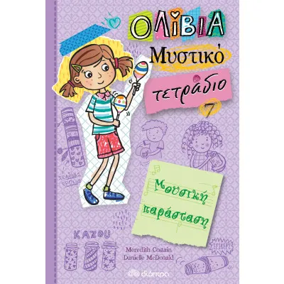 Μουσική παράσταση