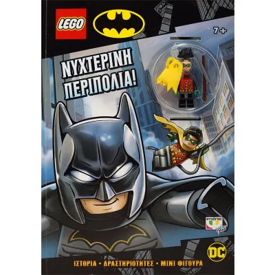 LEGO DC SUPERHEROES: ΝΥΧΤΕΡΙΝΗ ΠΕΡΙΠΟΛΙΑ!