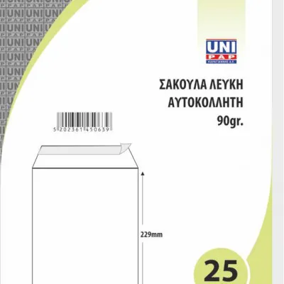ΣΑΚΟΥΛΑ ΛΕΥΚΗ ΑΥΤΟΚΟΛΛΗΤΗ 229Χ324 (25ΤΕΜ)