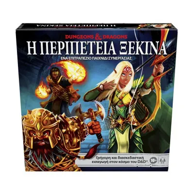 HASBRO DUNGEONS AND DRAGONS ADVENTURES BEGIN