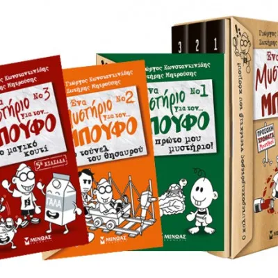 Κουτί Μπούφος 1,2,3