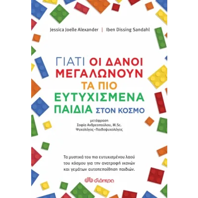 ΓΙΑΤΙ ΟΙ ΔΑΝΟΙ ΜΕΓΑΛΩΝΟΥΝ