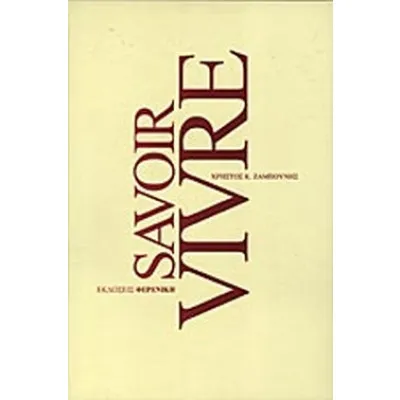 SAVOIR VIVRE