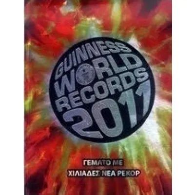GUINNESS WORLD RECORDS 2011