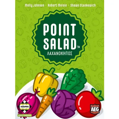 Point Salad - Λαχανόκηπος
