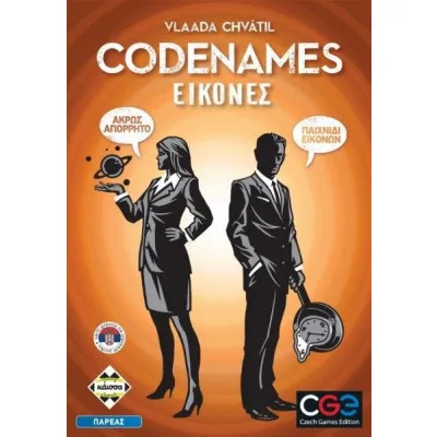 GMS: GR: CODENAMES: ΕΙΚΟΝΕΣ.