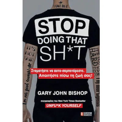 STOP DOING THAT SH*T