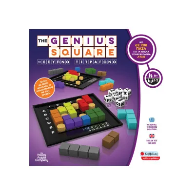 The Genius square - Το έξυπνο τετράγωνο