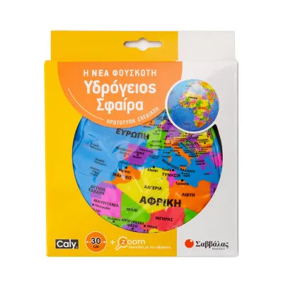Η νέα φουσκωτή υδρόγειος σφαίρα 30cm