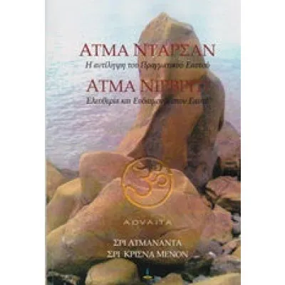 Η ΜΕΓΑΛΗ ΕΒΔΟΜΑΔΑ