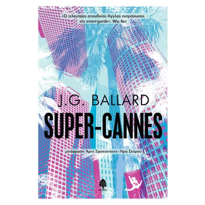 SUPER CANNES