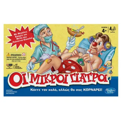 HASBRO ΟΙ ΜΙΚΡΟΙ ΓΙΑΤΡΟΙ