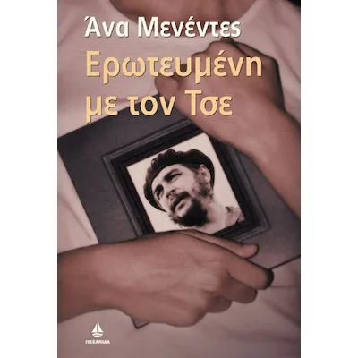 Ερωτευμένη με τον Τσε