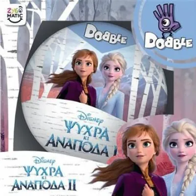 Dobble Frozen: Ψυχρά και Ανάποδα 2
