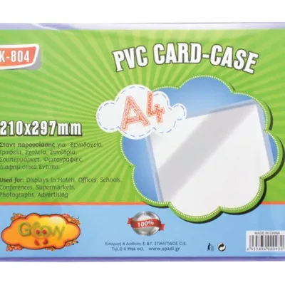 ΘΗΚΗ ΣΚΛΗΡΗ PVC ΓΙΑ ΧΑΡΤΙ Α4 Κ-804
