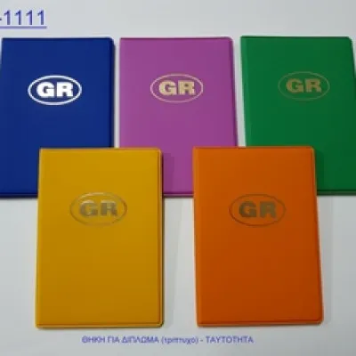 ΘΗΚΗ SD Z-1111 ΔΙΠΛΩΜΑΤΟΣ FANCY EOK ASSORTED