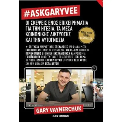ASKGARYVEE