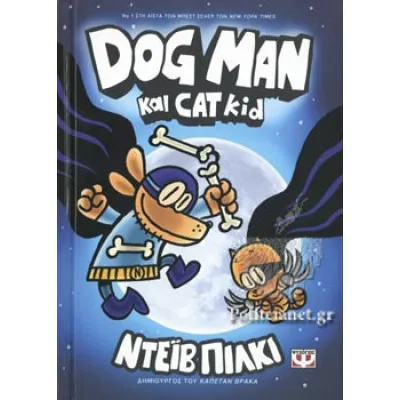 DOG MAN N4