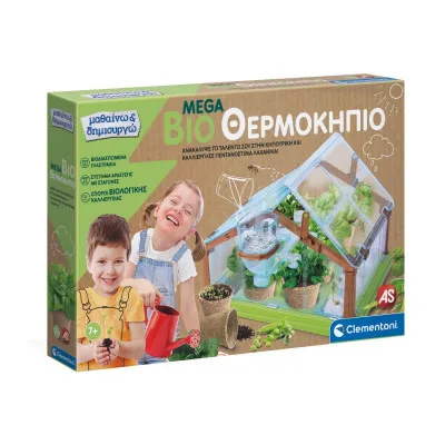 MEGA BIO ΘΕΡΜΟΚΗΠΙΟ- ΜΑΘΑΙΝΩ & ΔΗΜΙΟΥΡΓΩ