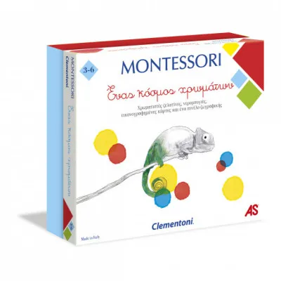 MONTESSORI ΕΝΑΣ ΚΟΣΜΟΣ ΧΡΩΜΑΤΩΝ