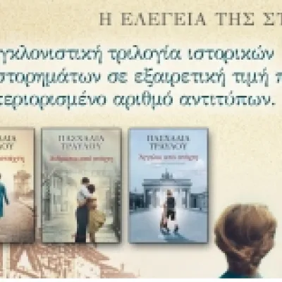 ΚΑΣΕΤΙΝΑ - ΘΕΟΙ ΑΠΟ ΣΤΑΧΤΗ
