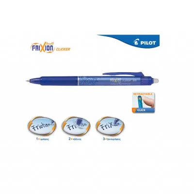 PILOT ΣΤΥΛΟ FRIXION CLICKER 0.5 ΜΠΛΕ