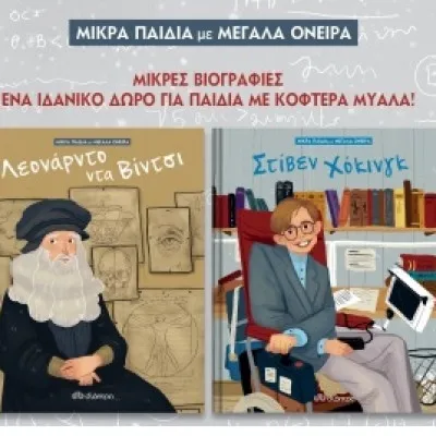 ΚΑΣΕΤΙΝΑ - ΛΕΟΝΑΡΝΤΟ ΝΤΑ ΒΙΝΤΣΙ