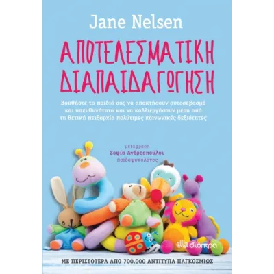ΑΠΟΤΕΛΕΣΜΑΤΙΚΗ ΔΙΑΠΑΙΔΑΓΩΓΗΣΗ