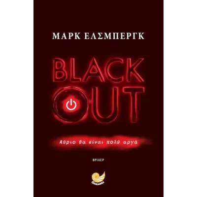 BLACK OUT