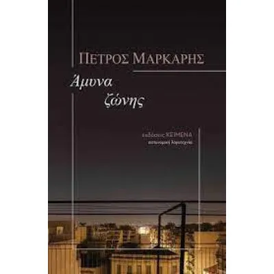 ΤΟ ΚΙΝΗΜΑ ΤΗΣ ΑΥΤΟΚΤΟΝΙΑΣ