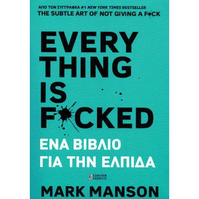 Everything is Fucked
