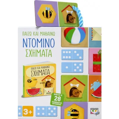 ΠΑΙΖΩ ΚΑΙ ΜΑΘΑΙΝΩ ΝΤΟΜΙΝΟ ΣΧΗΜΑΤΑ