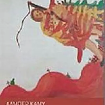 Η Πανούκλα