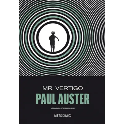 Mr. VERTIGO