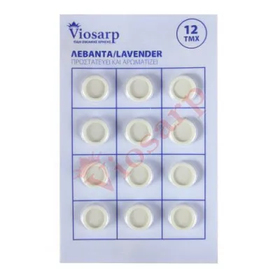 ΑΡΩΜΑΤΙΚΟ ΡΟΥΧΩΝ ΛΕΒΑΝΤΑ BLISTER