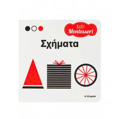 ΒΑΒΥ ΜΟΝΤΕSSORI: ΣΧΗΜΑΤΑ