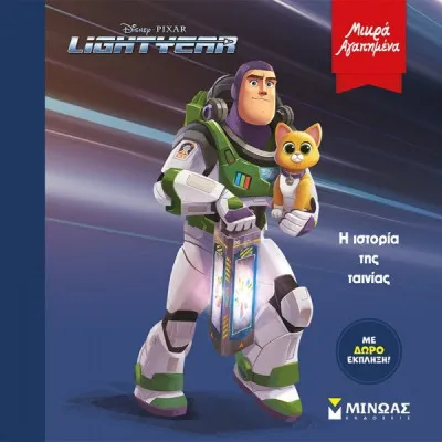 Lightyear, Η Ιστορία της ταινίας