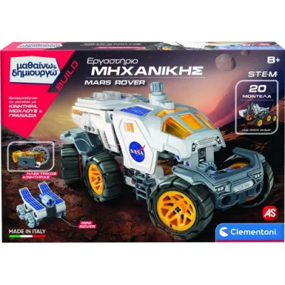 ΕΡΓΑΣΤΗΡΙΟ ΜΗΧΑΝΙΚΗΣ NASA MARS ROVER - Μαθαίνω & Δημιουργώ