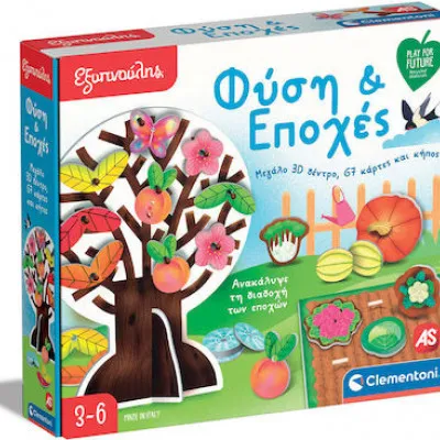 ΕΞΥΠΝΟΥΛΗΣ ΦΥΣΗ & ΕΠΟΧΕΣ
