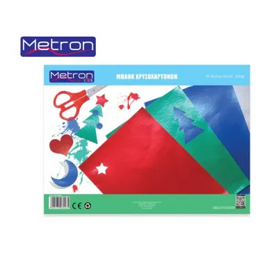 METRON ΜΠΛΟΚ ΧΡΥΣΟΧΑΡΤΟΝΟ 10Φ 25Χ35CM