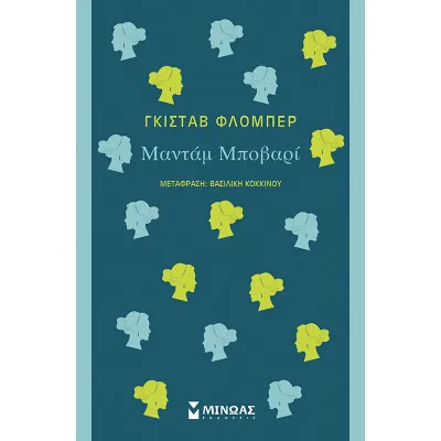 Μανταμ Μποβαρί