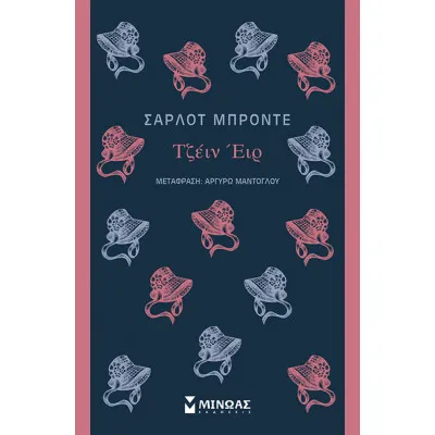 Τζέιν 'Ειρ