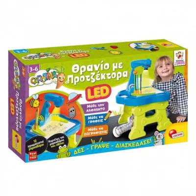Carotina Θρανίο με Προτζέκτορα LED