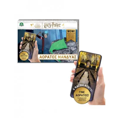 HARRY POTTER ΜΑΝΔΥΑΣ