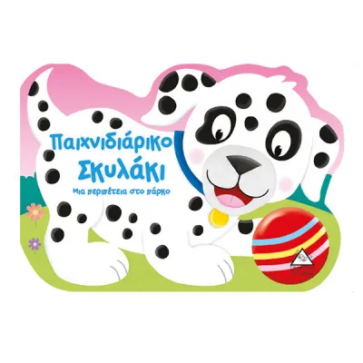ΠΑΙΧΝΙΔΙΑΡΙΚΟ ΣΚΥΛΑΚΙ- ΚΑΡΤΟΝΕ ΖΩΑΚΙΑ