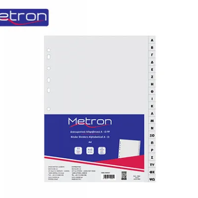 METRON ΕΥΡΕΤΗΡΙΟ Α-Ω 20Φ Α4 (04690)