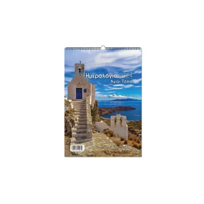 SPIRAL ΤΟΙΧΟΥ ΑΓΙΟΙ ΤΟΠΟΙ 21Χ29 2024